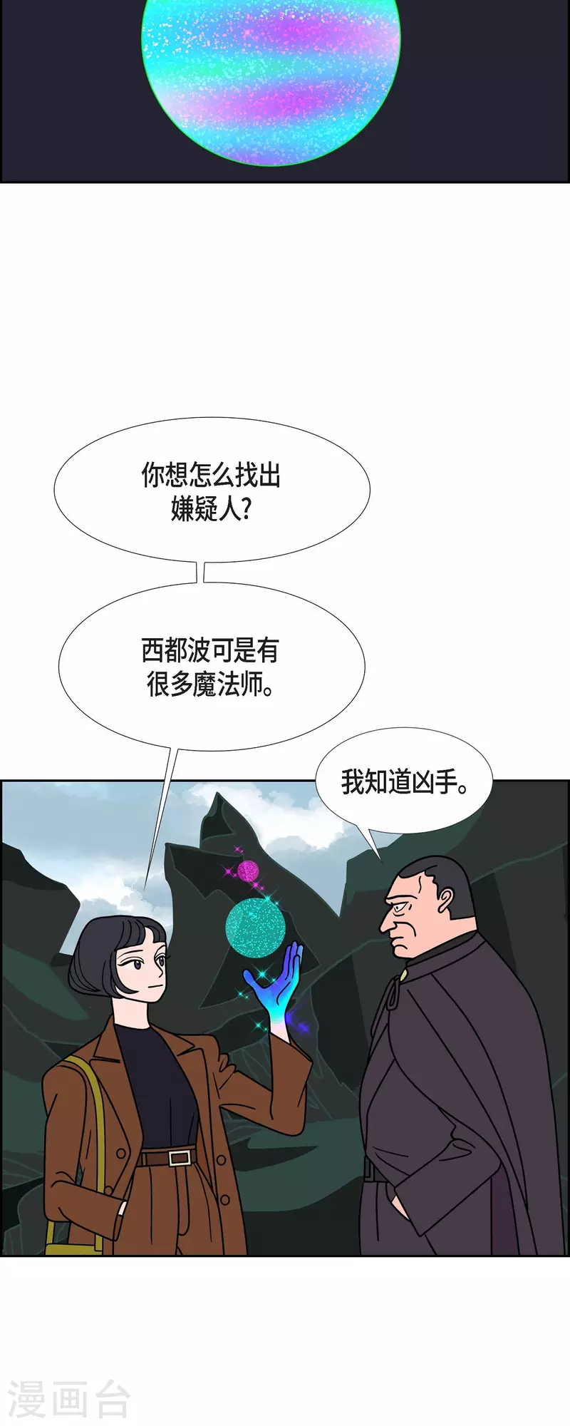 第59话 站在哪一边39