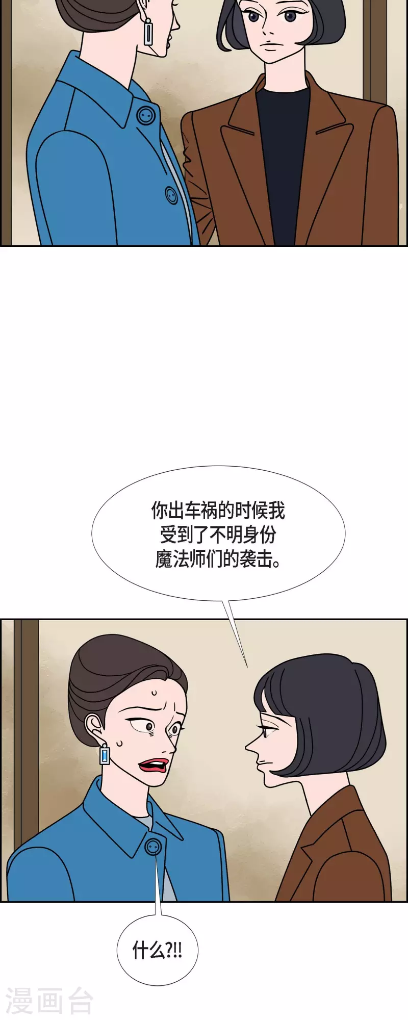 第59话 站在哪一边5