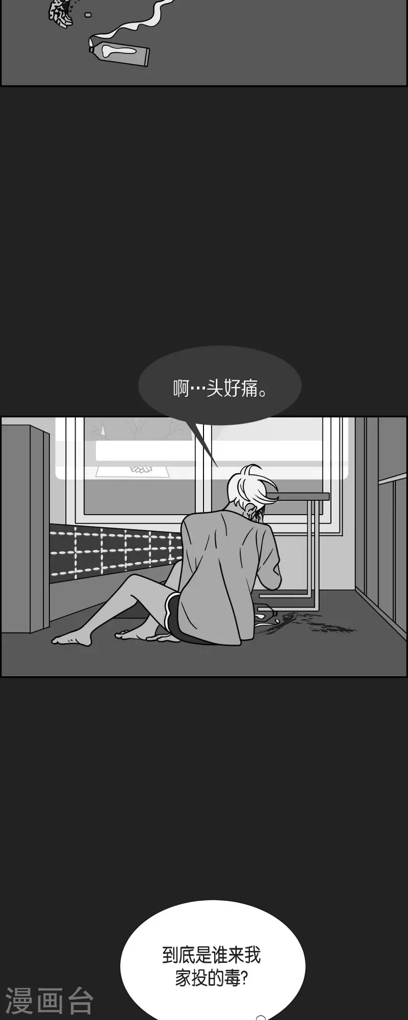 第59话 站在哪一边8