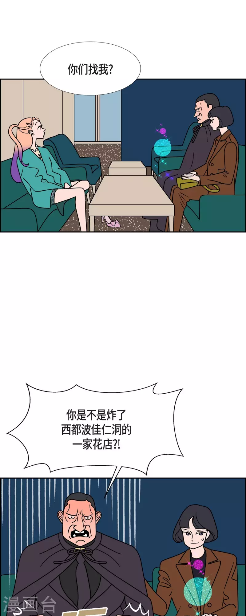 第60话 站在哪一边212