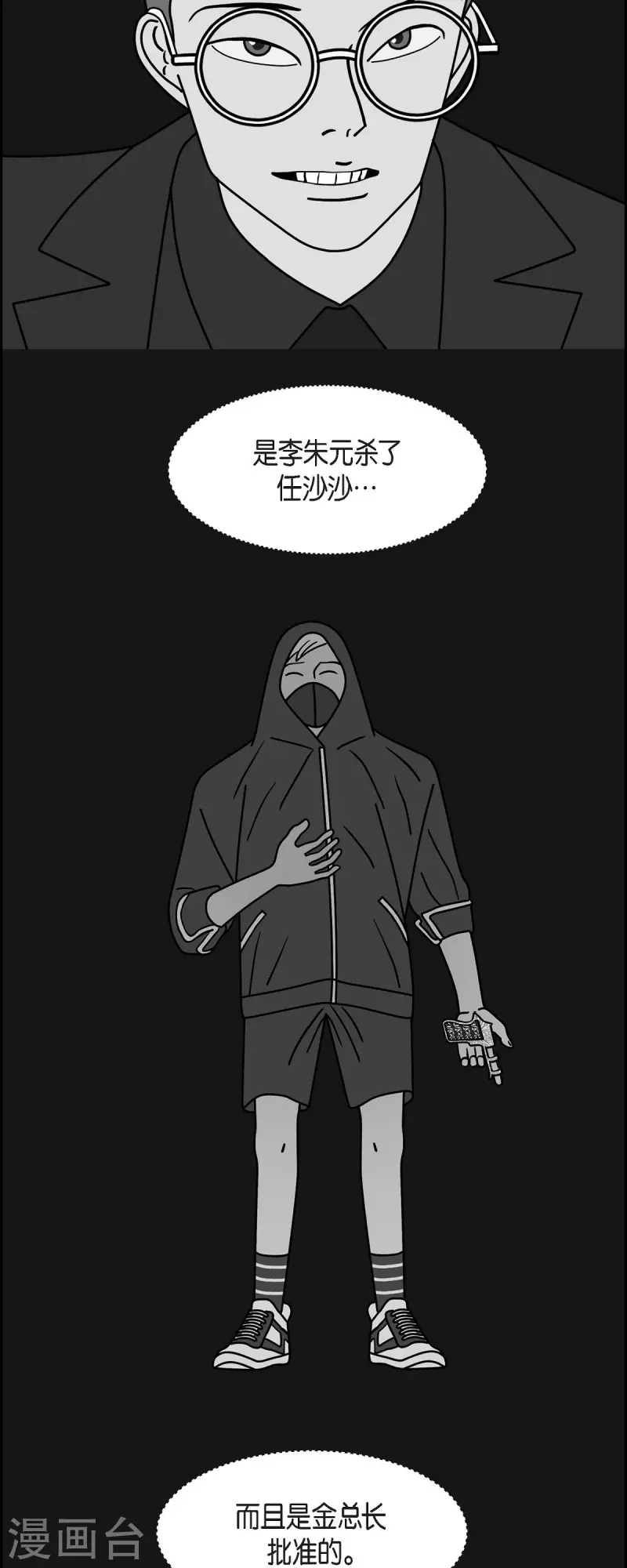 第60话 站在哪一边235