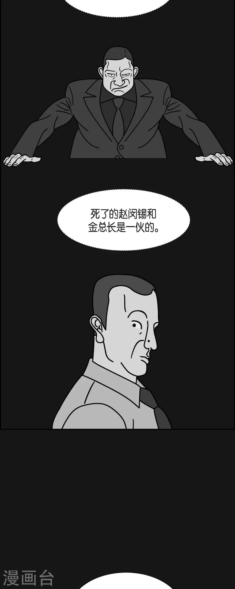 第60话 站在哪一边236