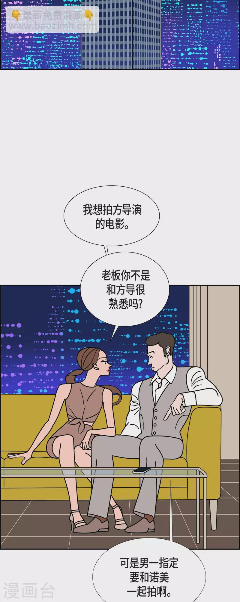 第61话 站在哪一边31