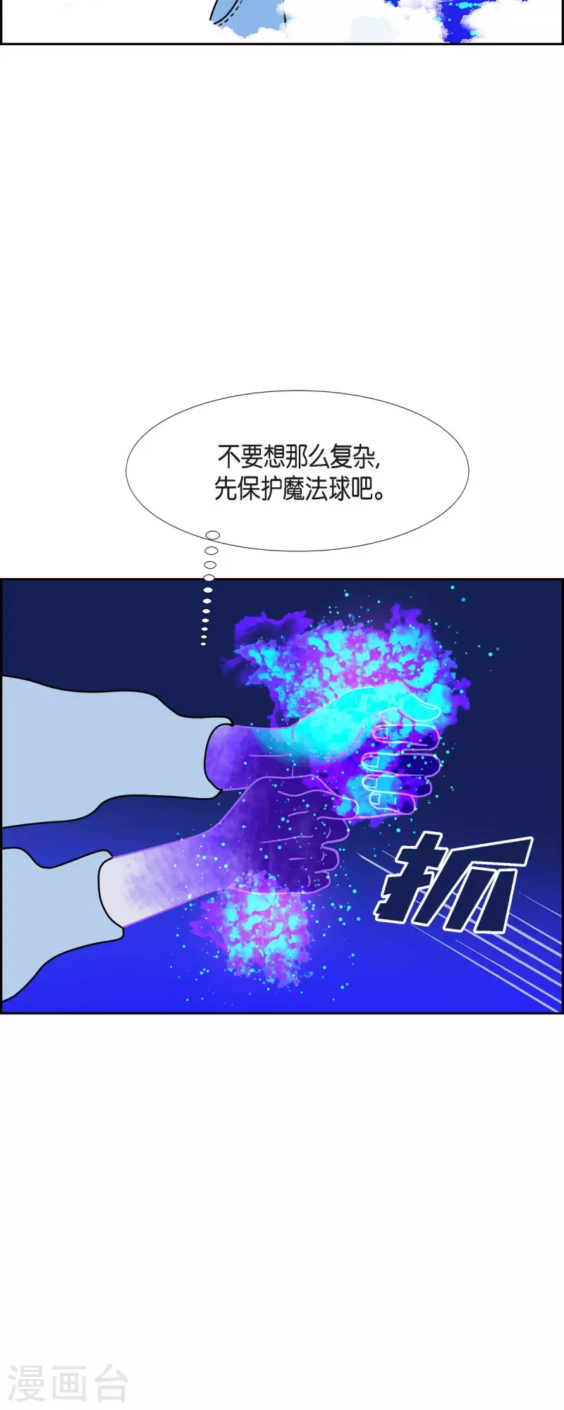 第61话 站在哪一边315