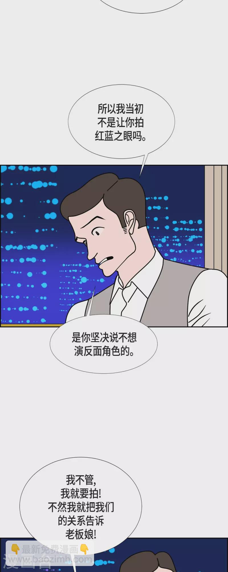 第61话 站在哪一边32