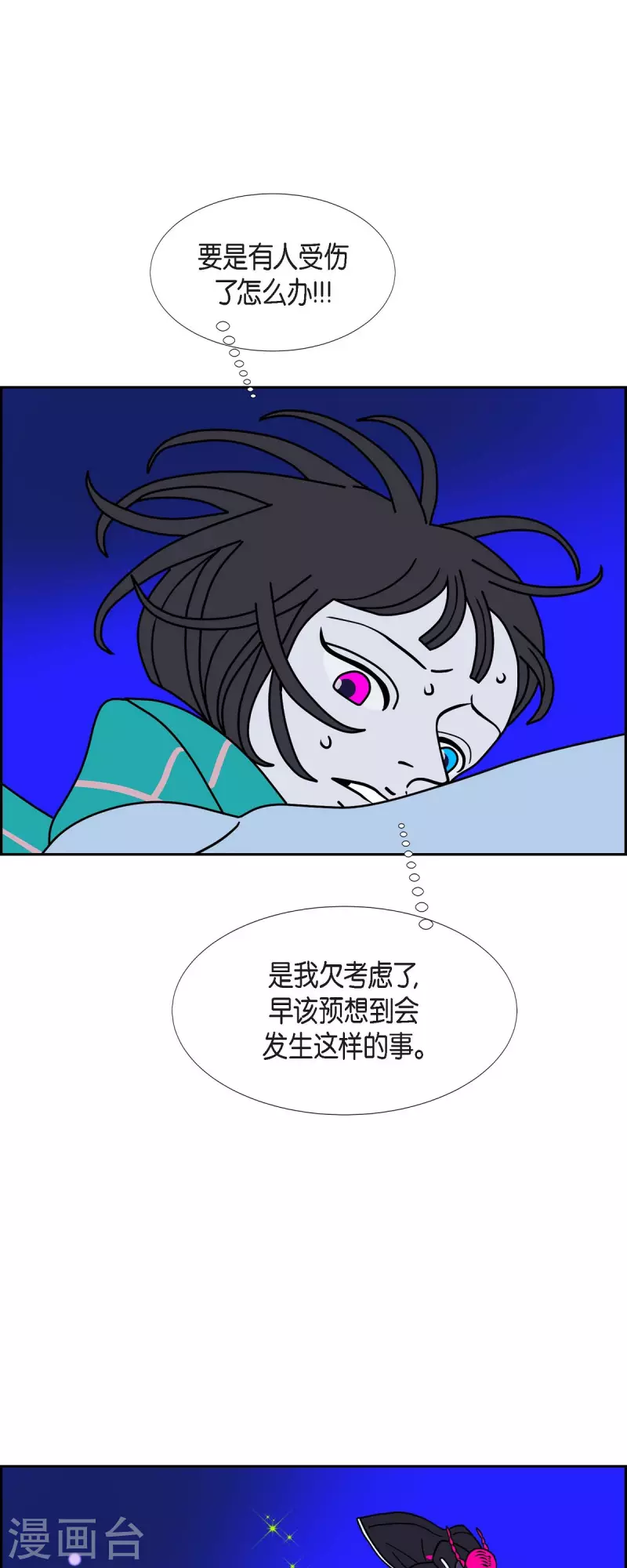 第61话 站在哪一边332