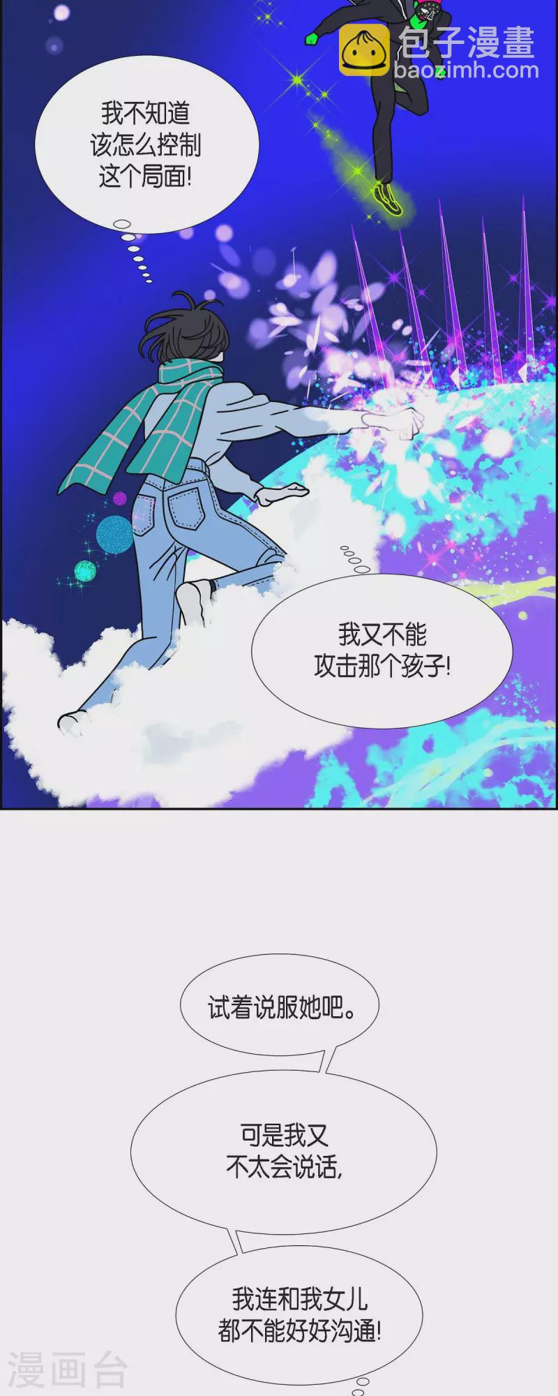 第61话 站在哪一边333