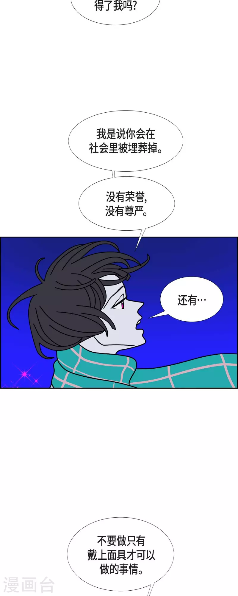 第61话 站在哪一边339