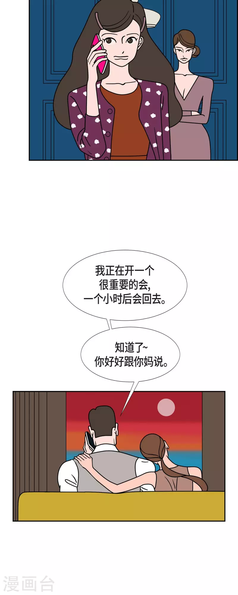 第61话 站在哪一边35