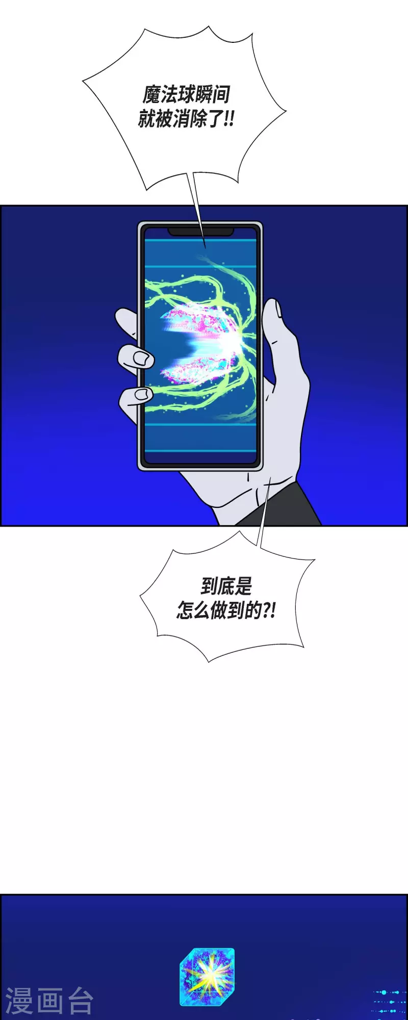 第62话 站在哪一边423