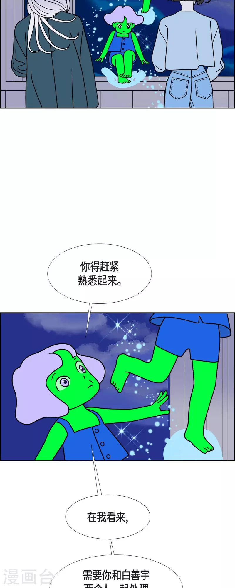 第62话 站在哪一边431
