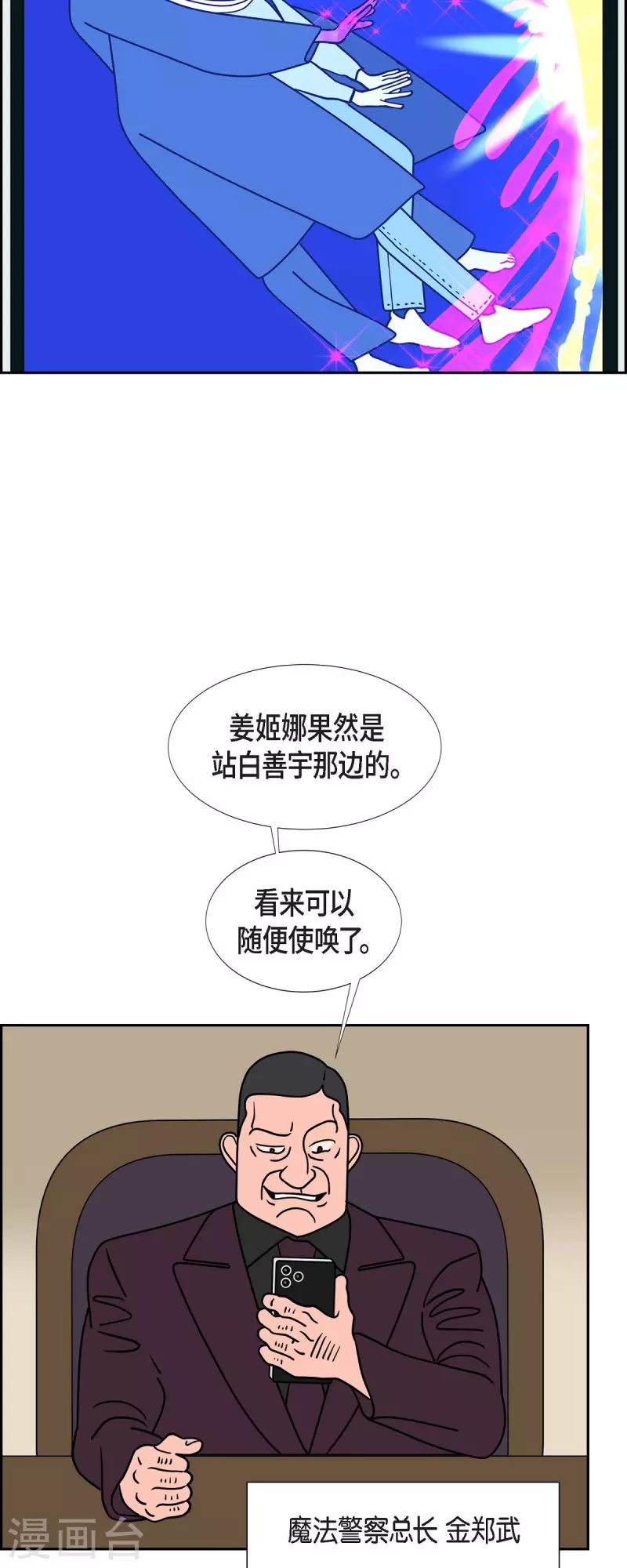 第62话 站在哪一边440
