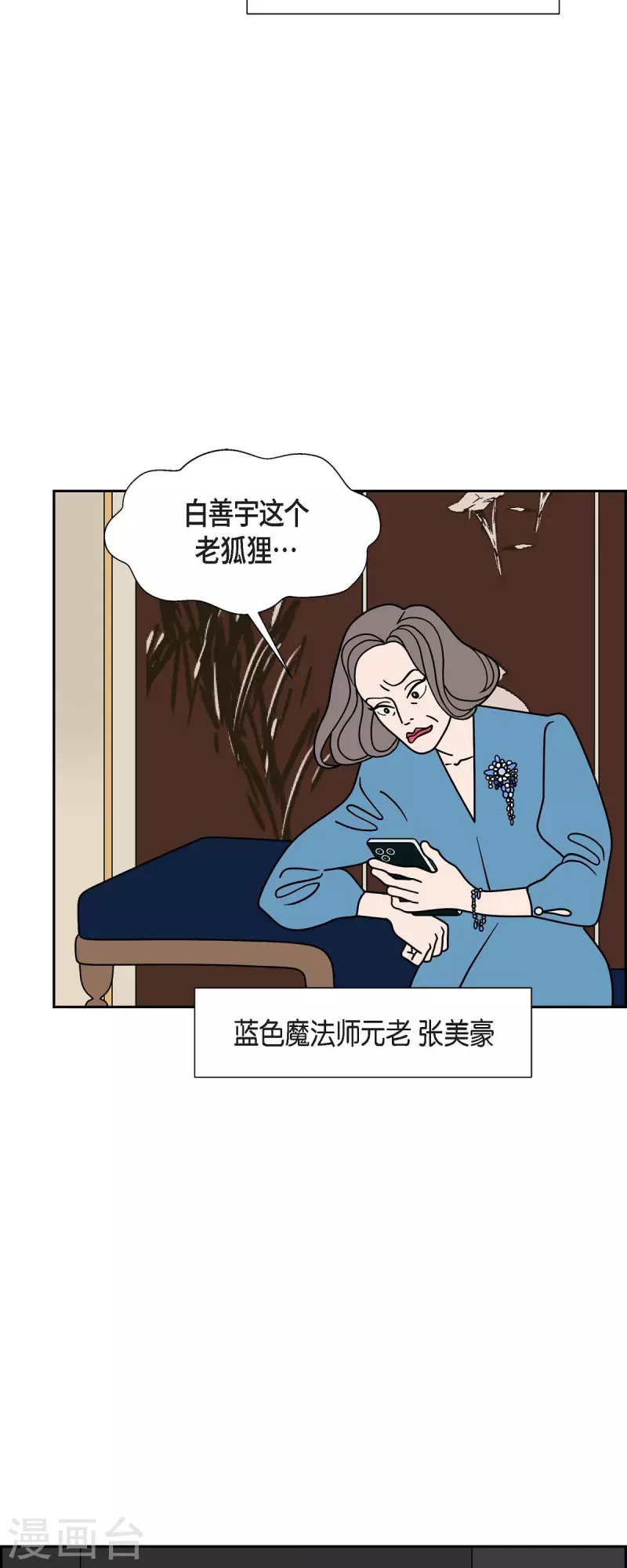 第62话 站在哪一边441