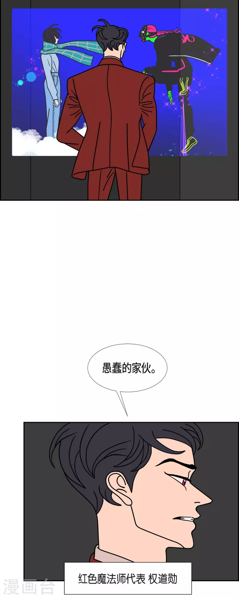 第62话 站在哪一边442