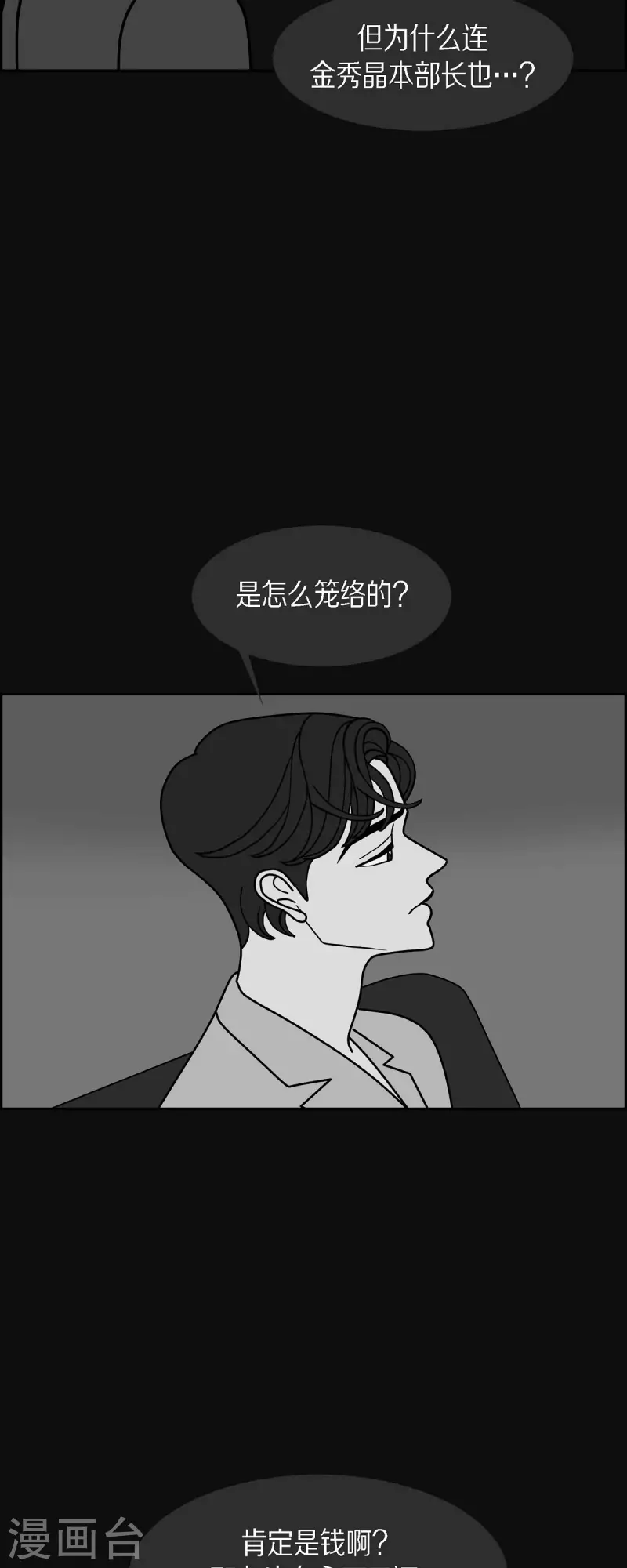 第63话 哲善113