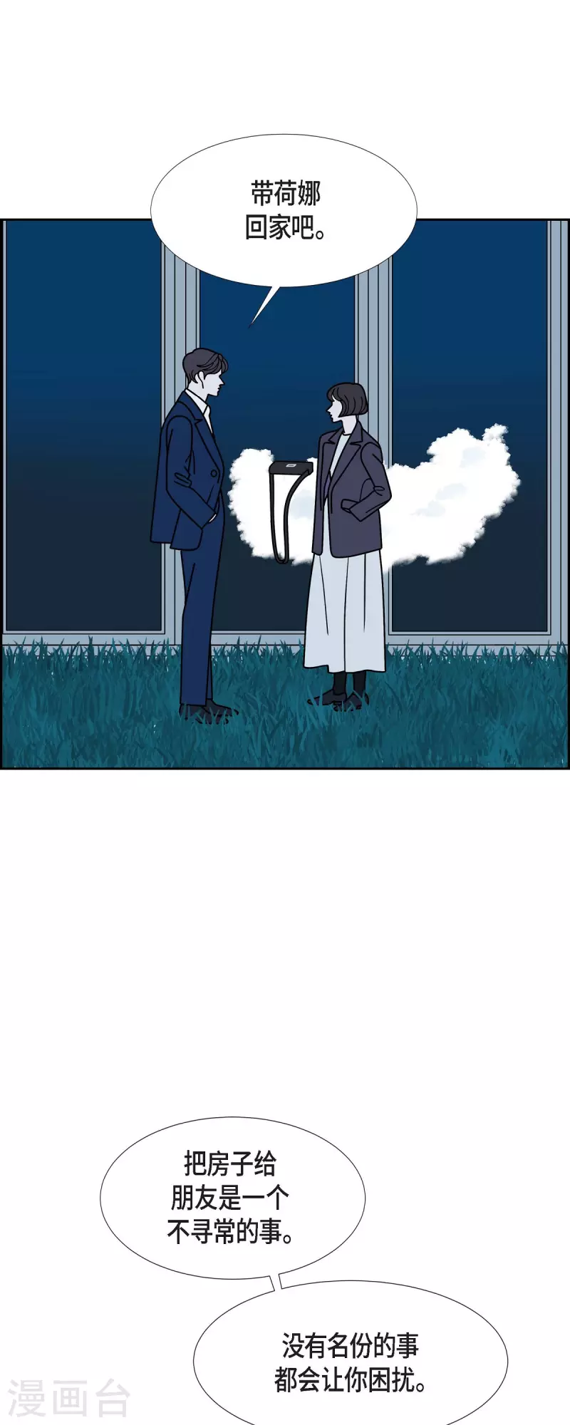 第63话 哲善139