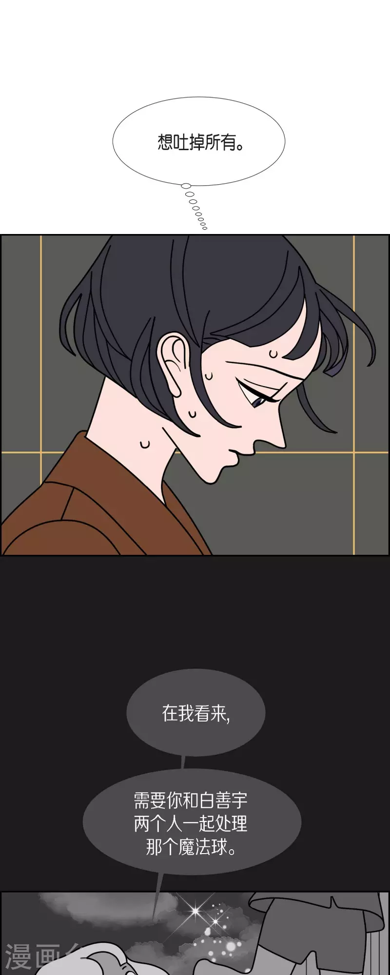 第63话 哲善16
