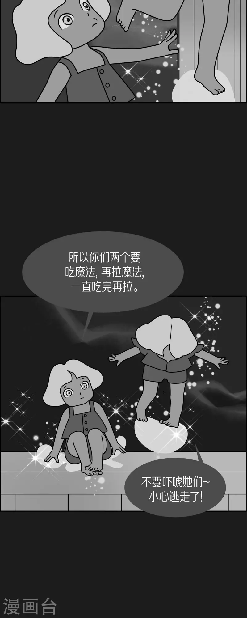 第63话 哲善17