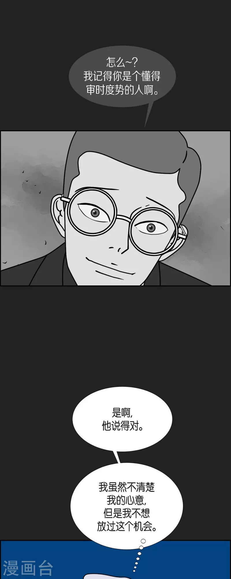 第64话 哲善28