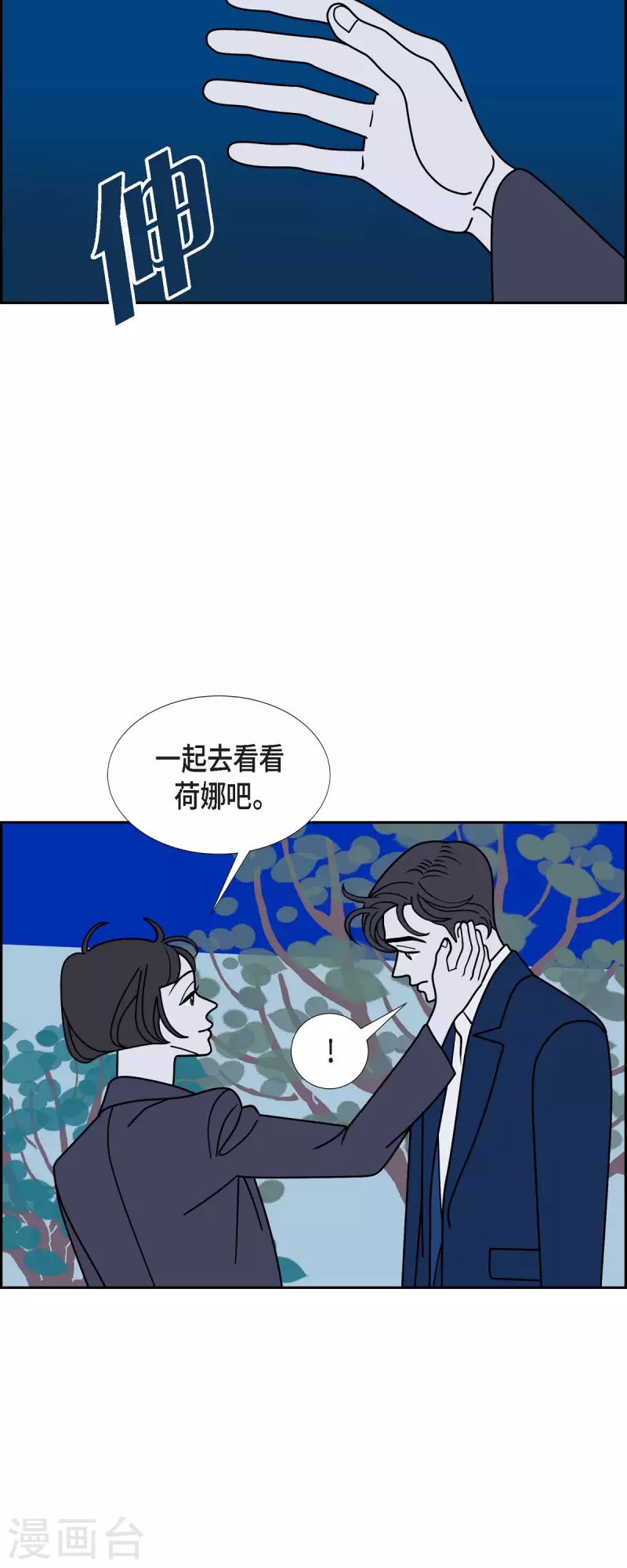 第64话 哲善29