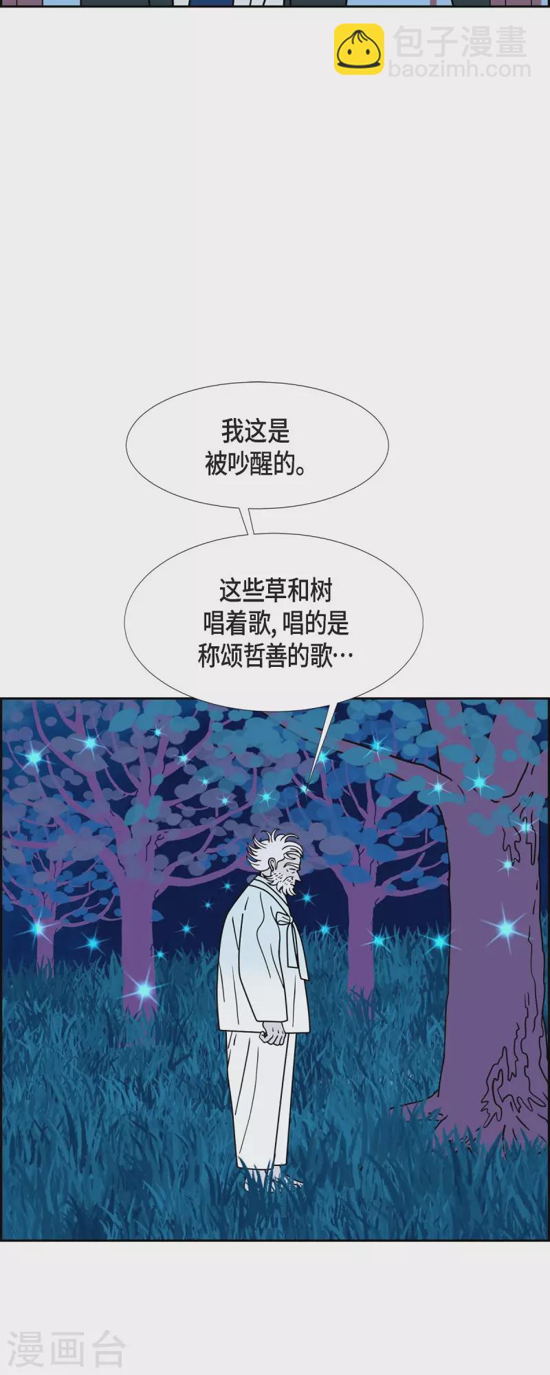 第66话 哲善44