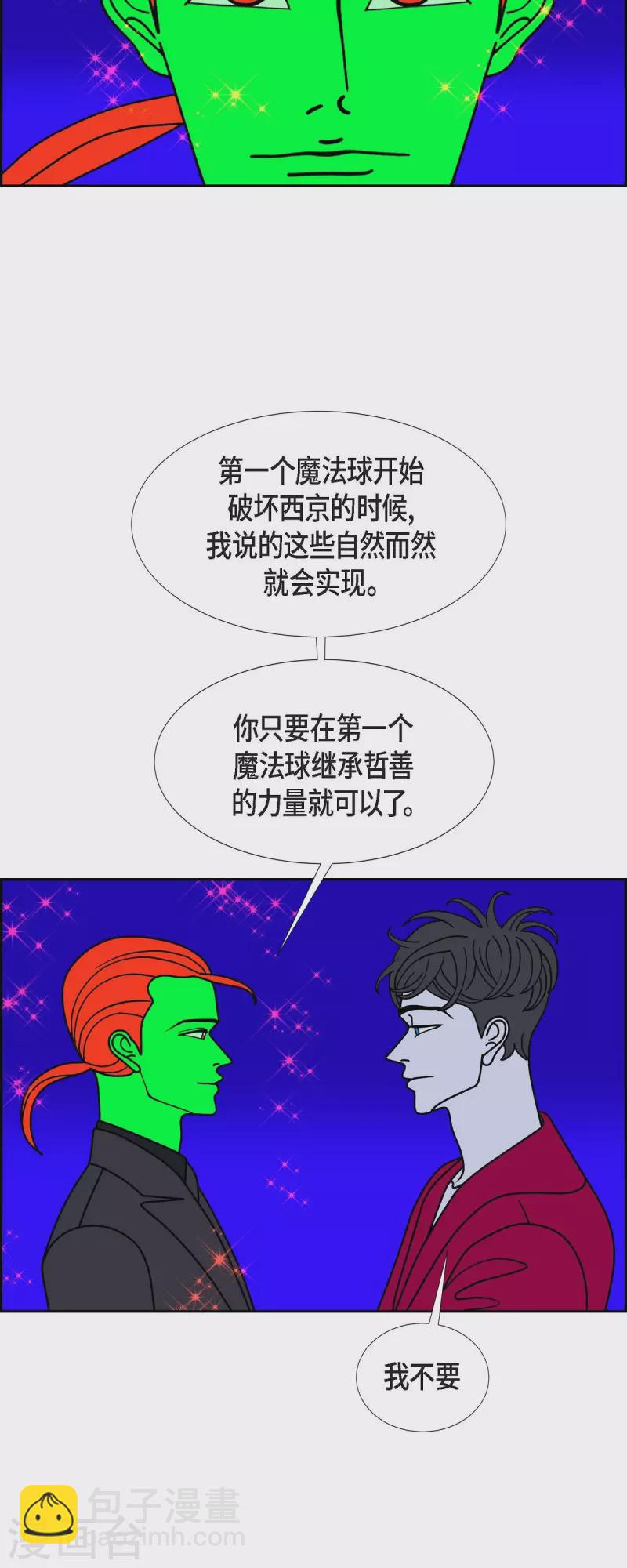 第67话 哲善510