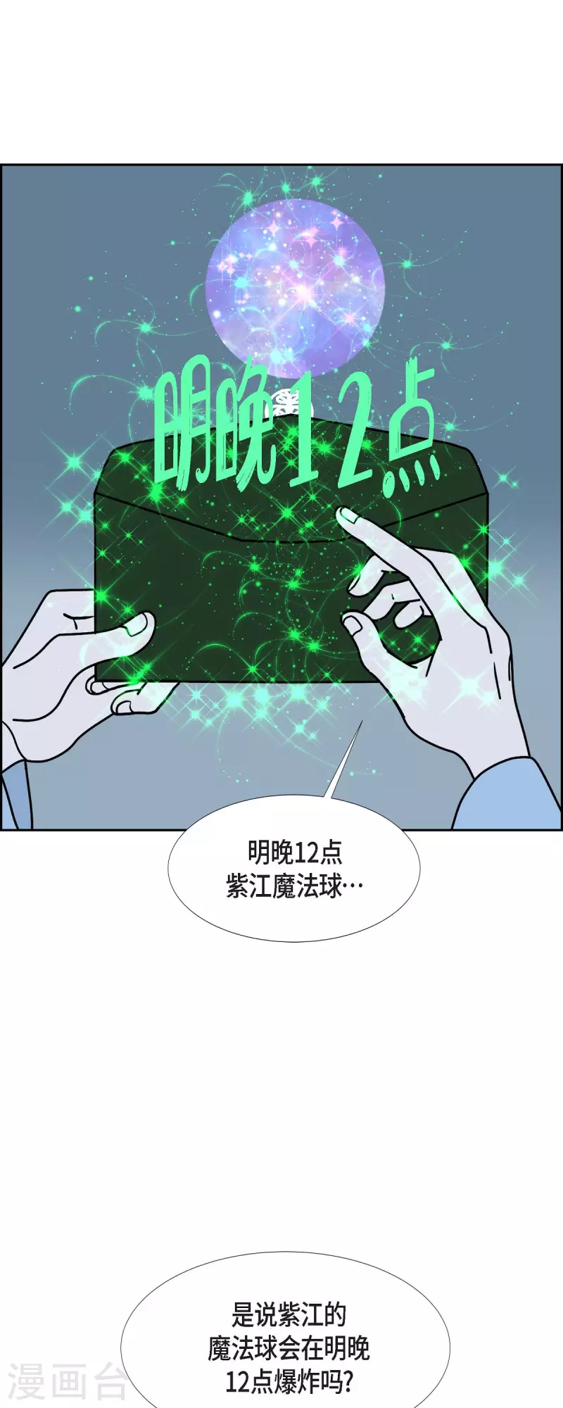 第67话 哲善529