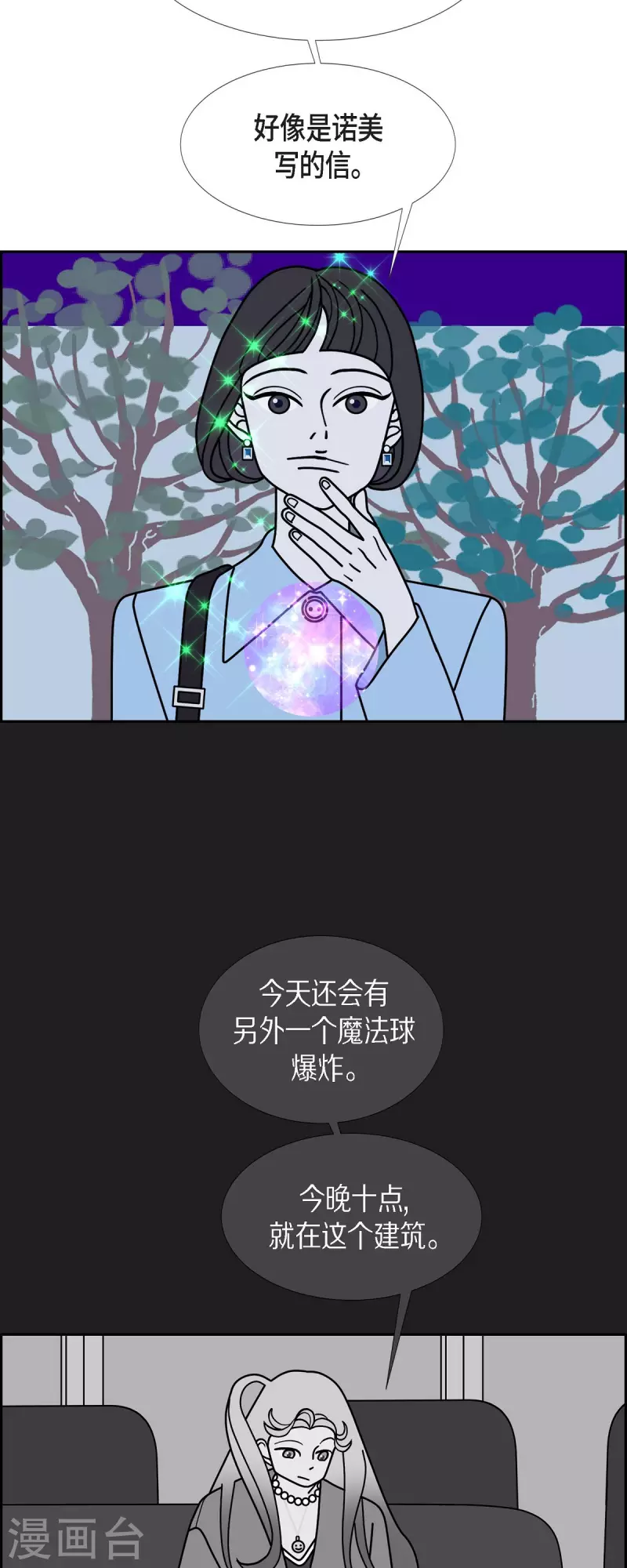 第67话 哲善530