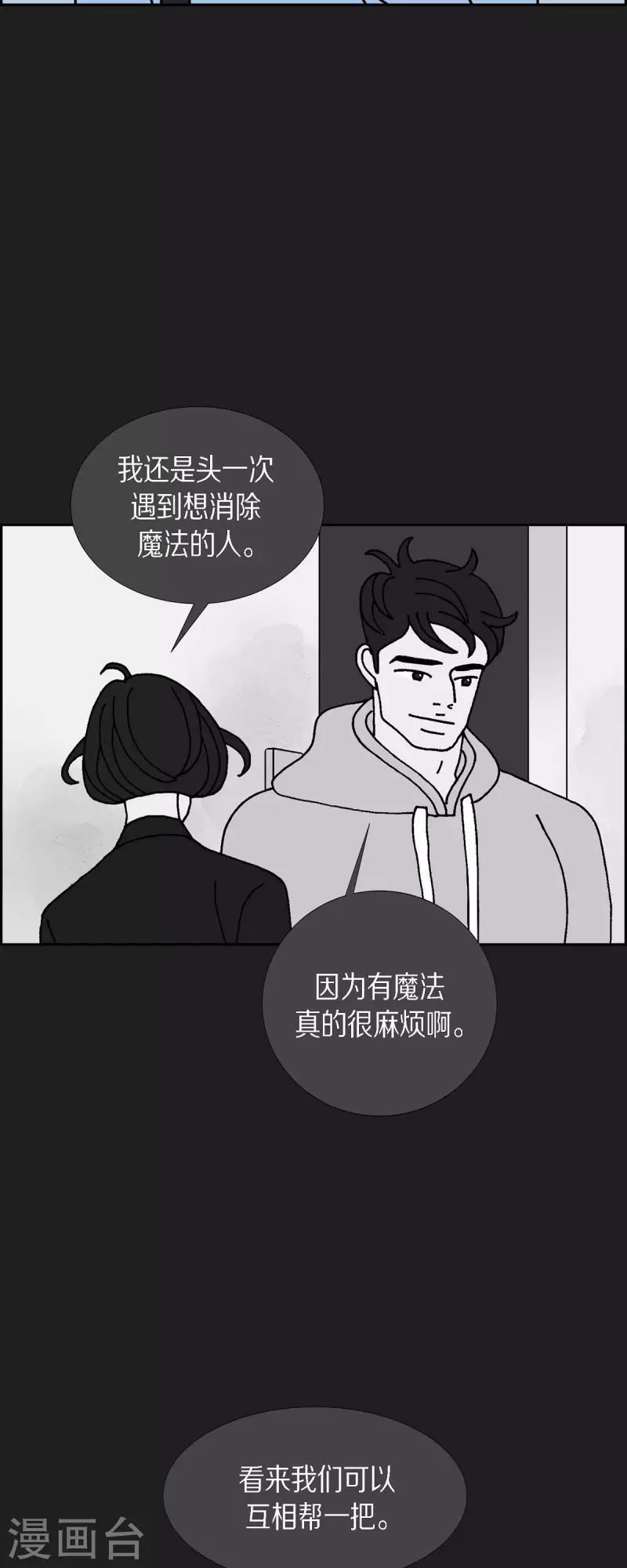 第67话 哲善532