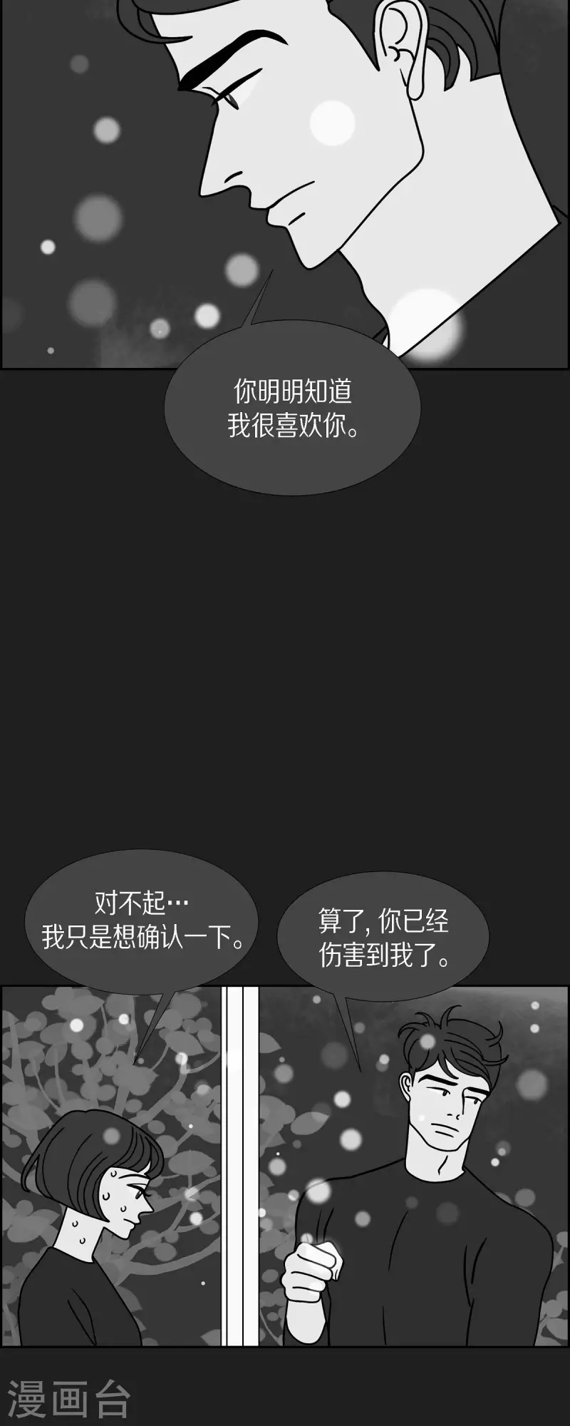 第67话 哲善537