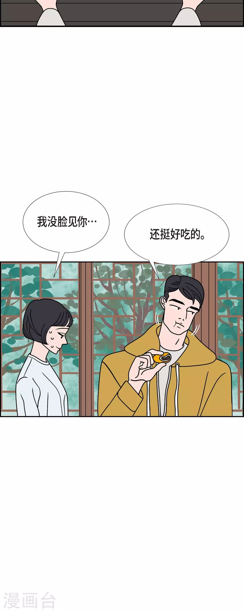 第67话 哲善540