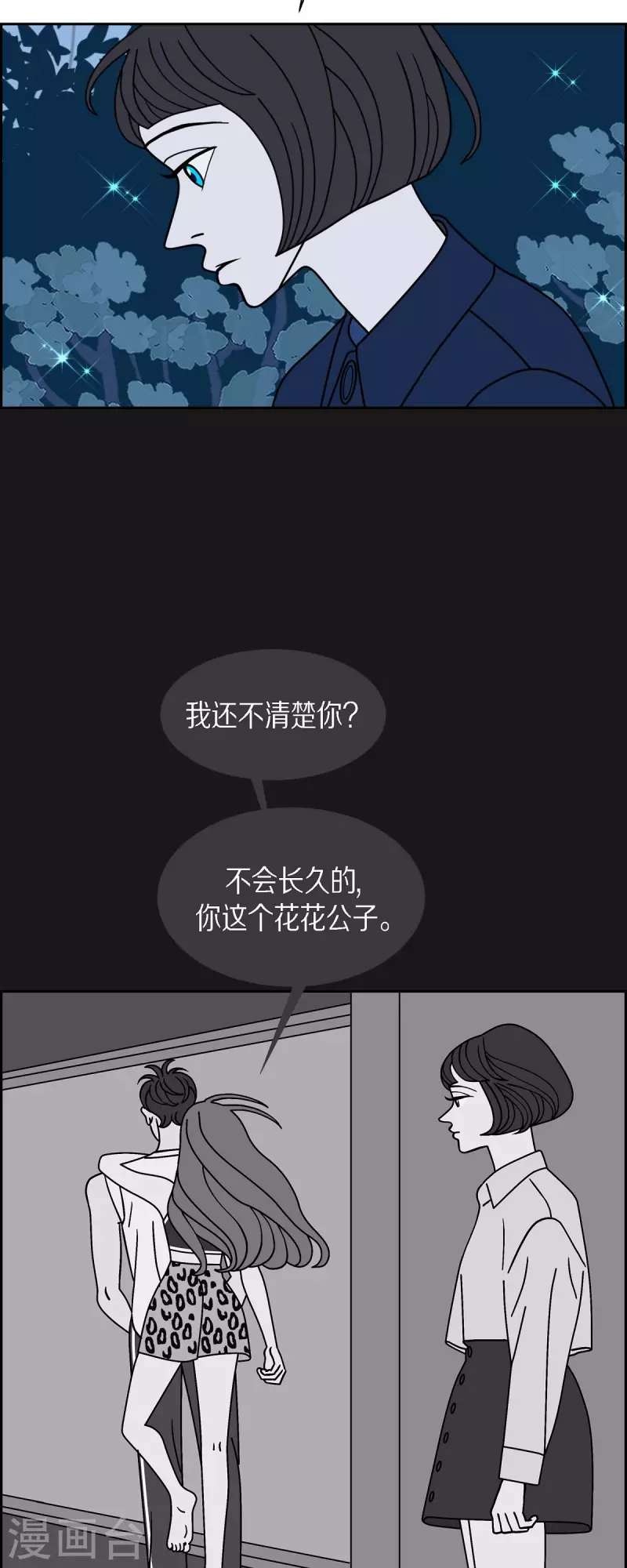第69话 哲善723