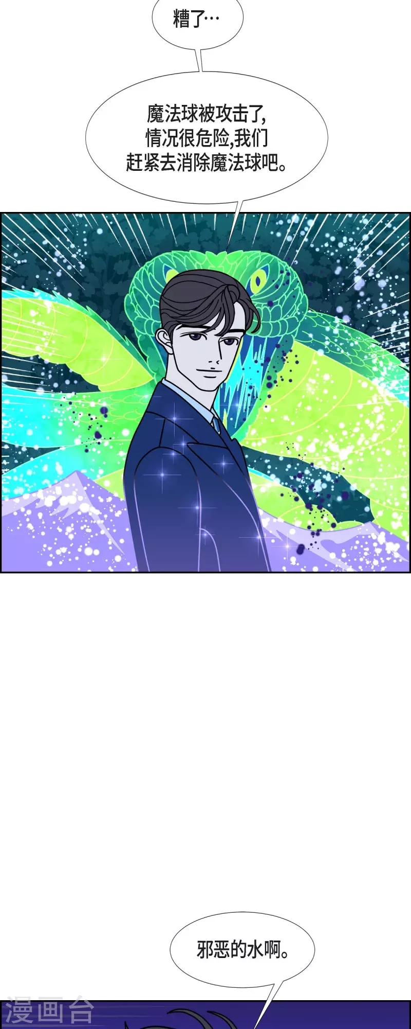 第69话 哲善733
