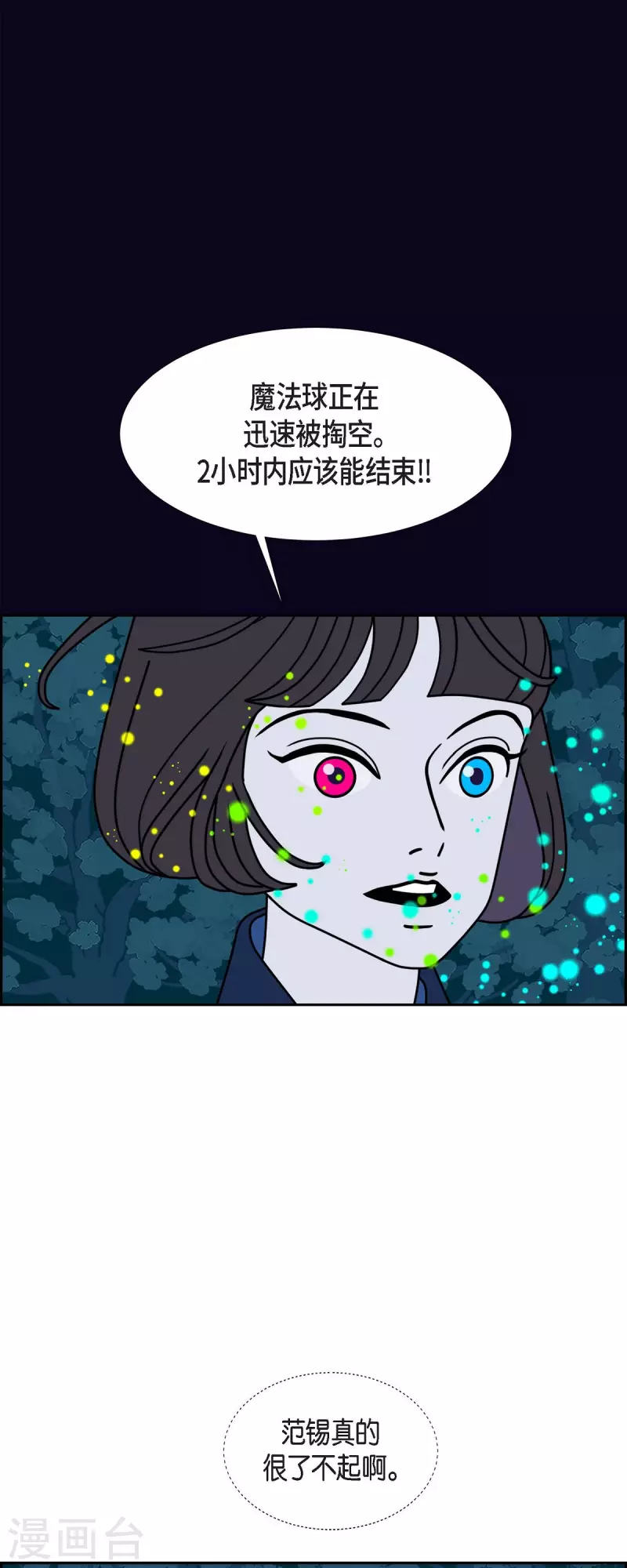 第70话 哲善86