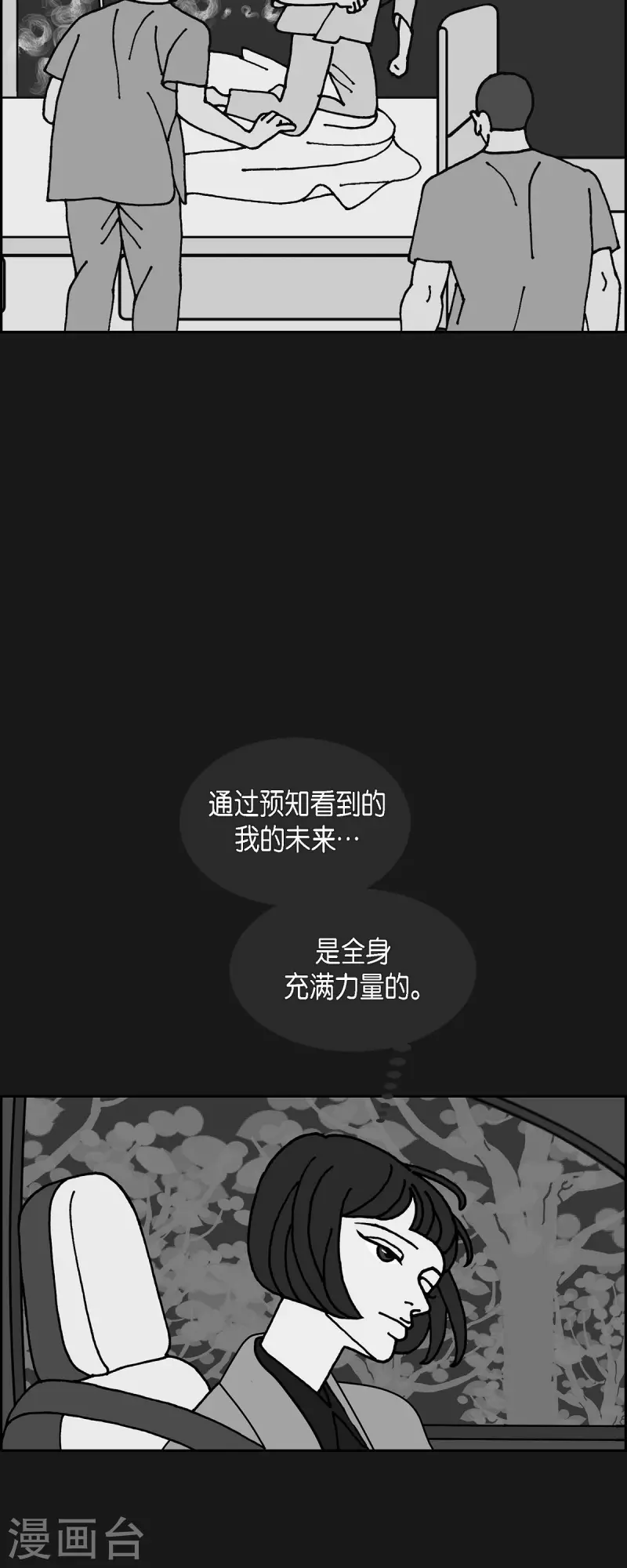 第71话 哲善934