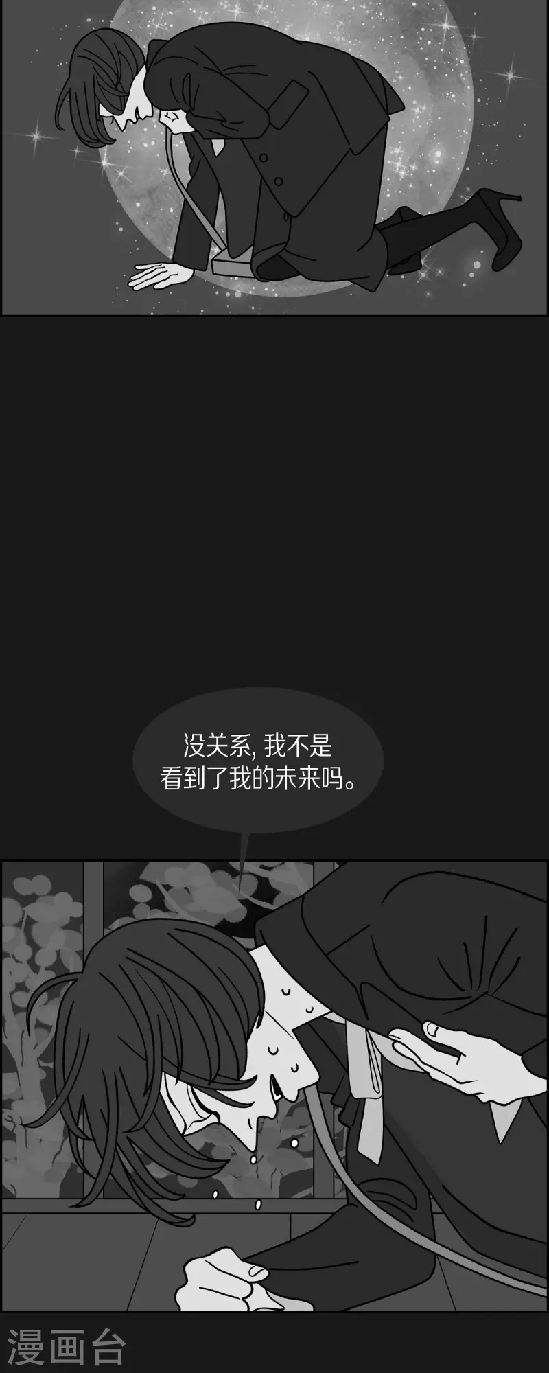 第71话 哲善937