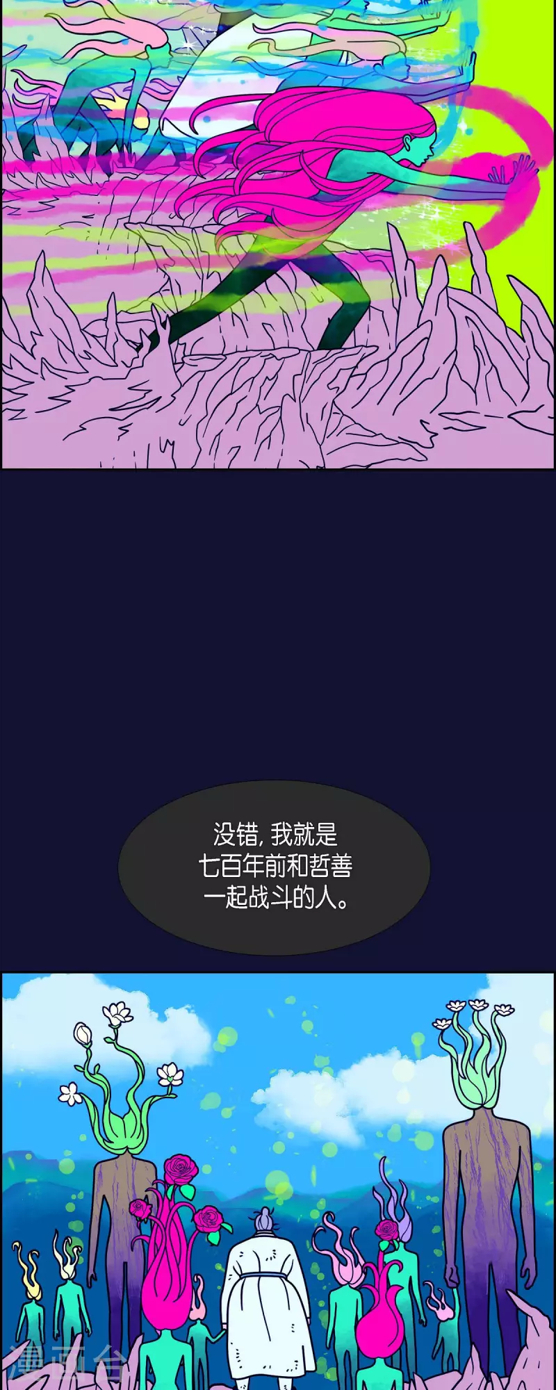 第71话 哲善97