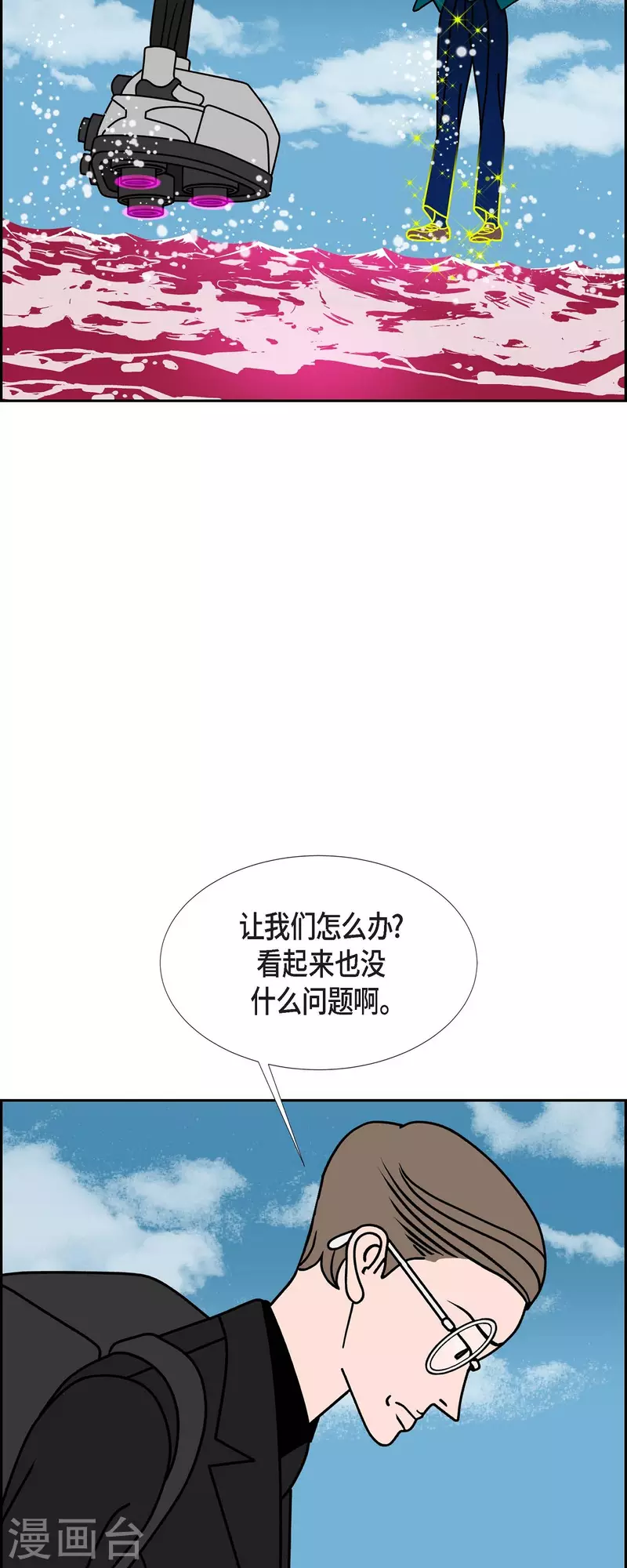 第72话 红色大海11
