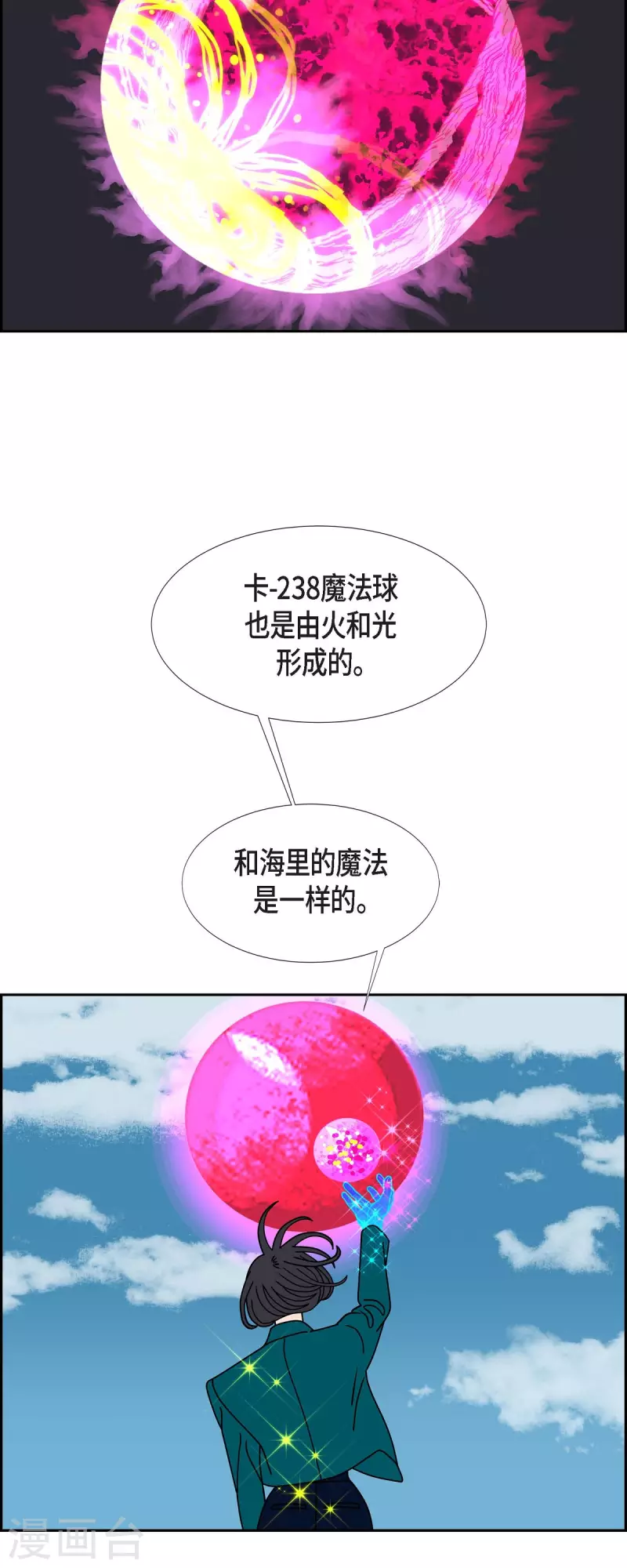 第72话 红色大海16