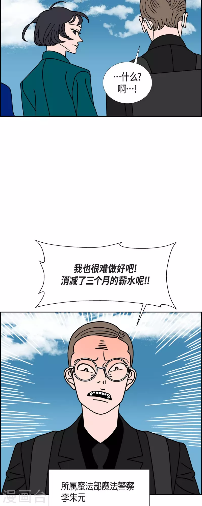 第72话 红色大海21