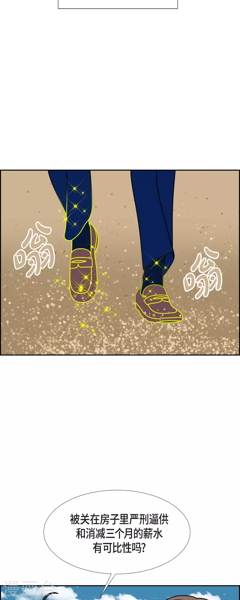 第72话 红色大海22