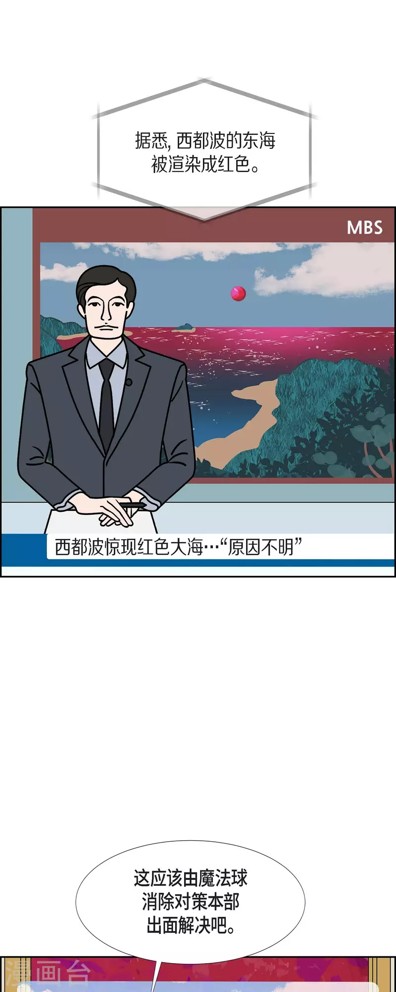 第72话 红色大海5