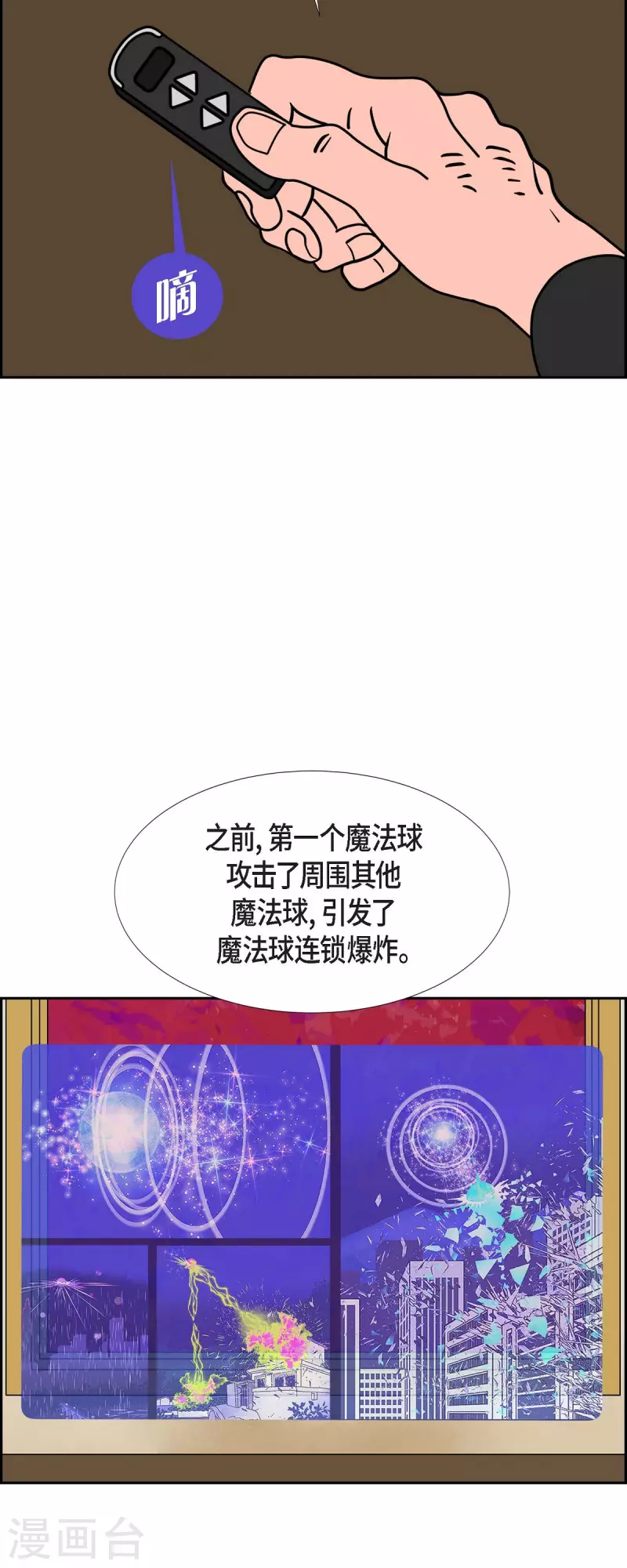 第72话 红色大海8
