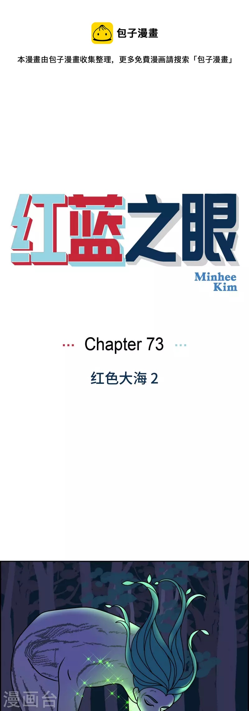第73话 人类是无法拥有的存在0