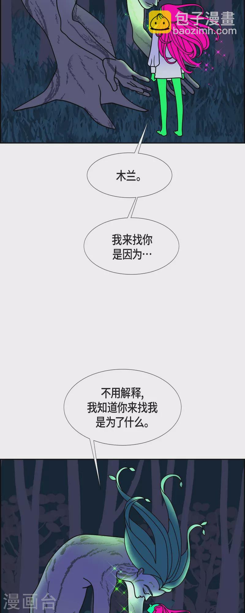 第73话 人类是无法拥有的存在1