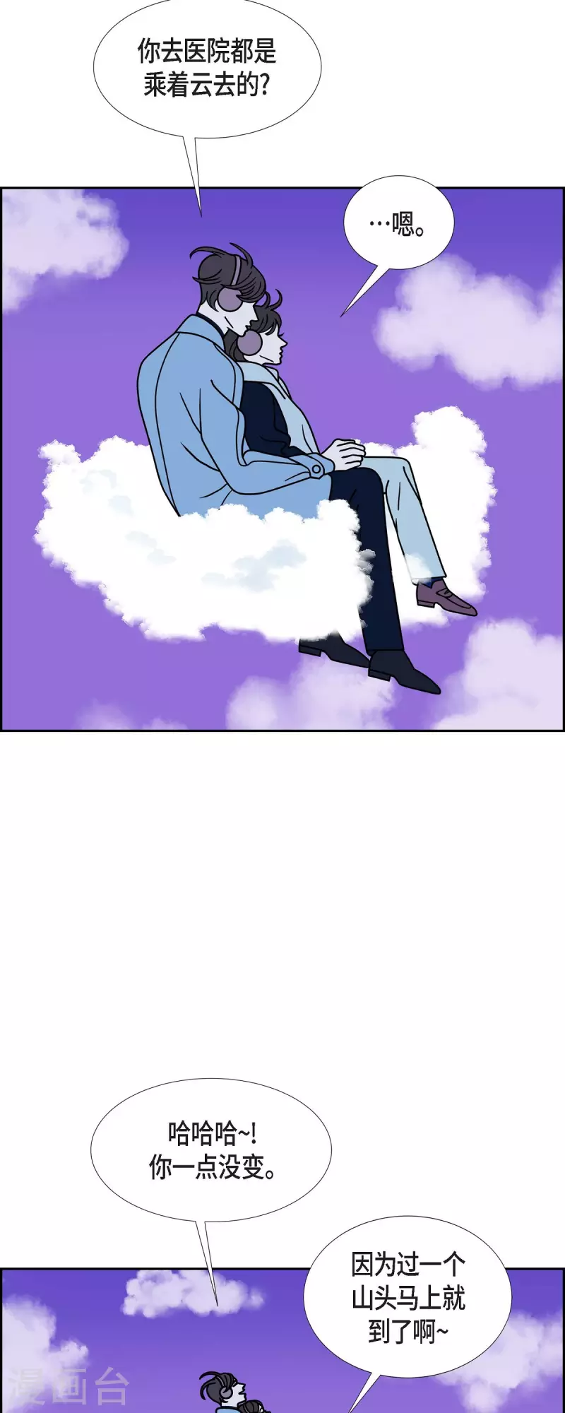 第73话 人类是无法拥有的存在10