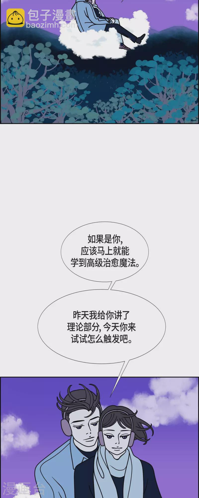 第73话 人类是无法拥有的存在11