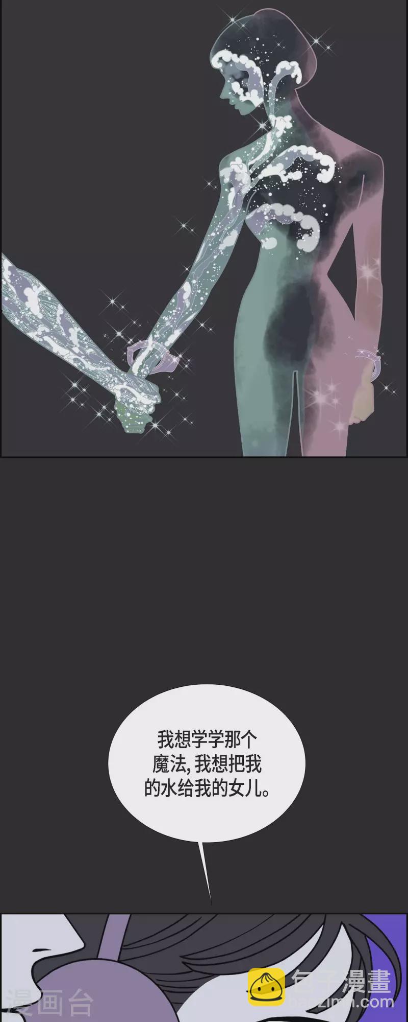第73话 人类是无法拥有的存在14