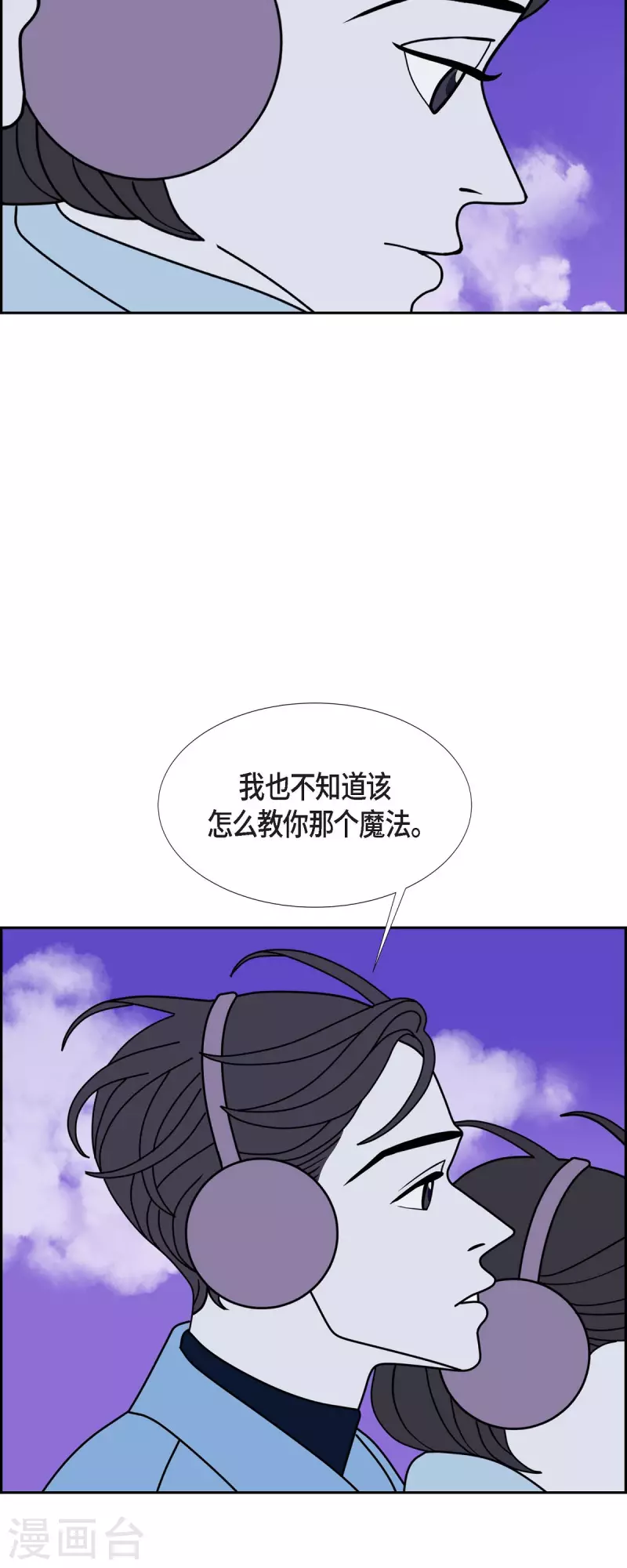 第73话 人类是无法拥有的存在15