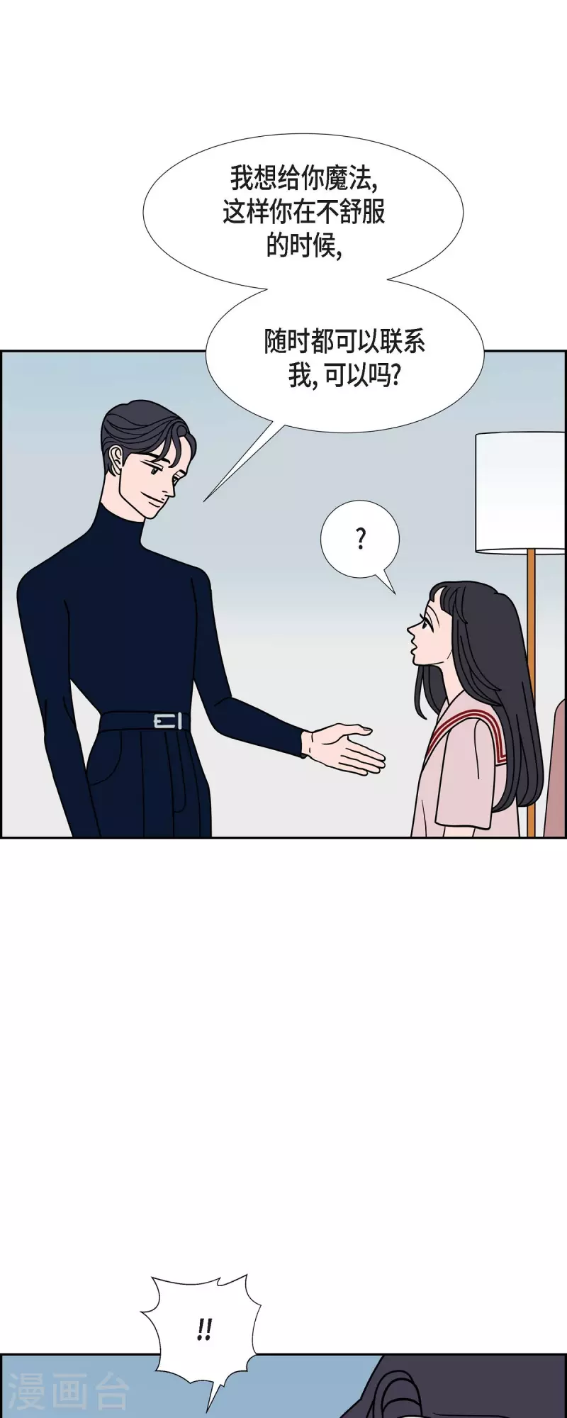 第73话 人类是无法拥有的存在23